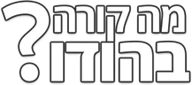 מה קורה בהודו