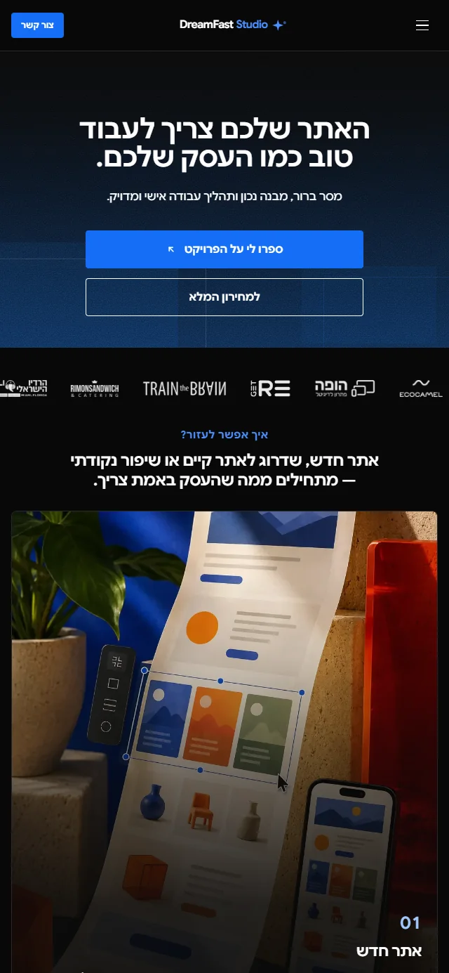 תצוגת מובייל