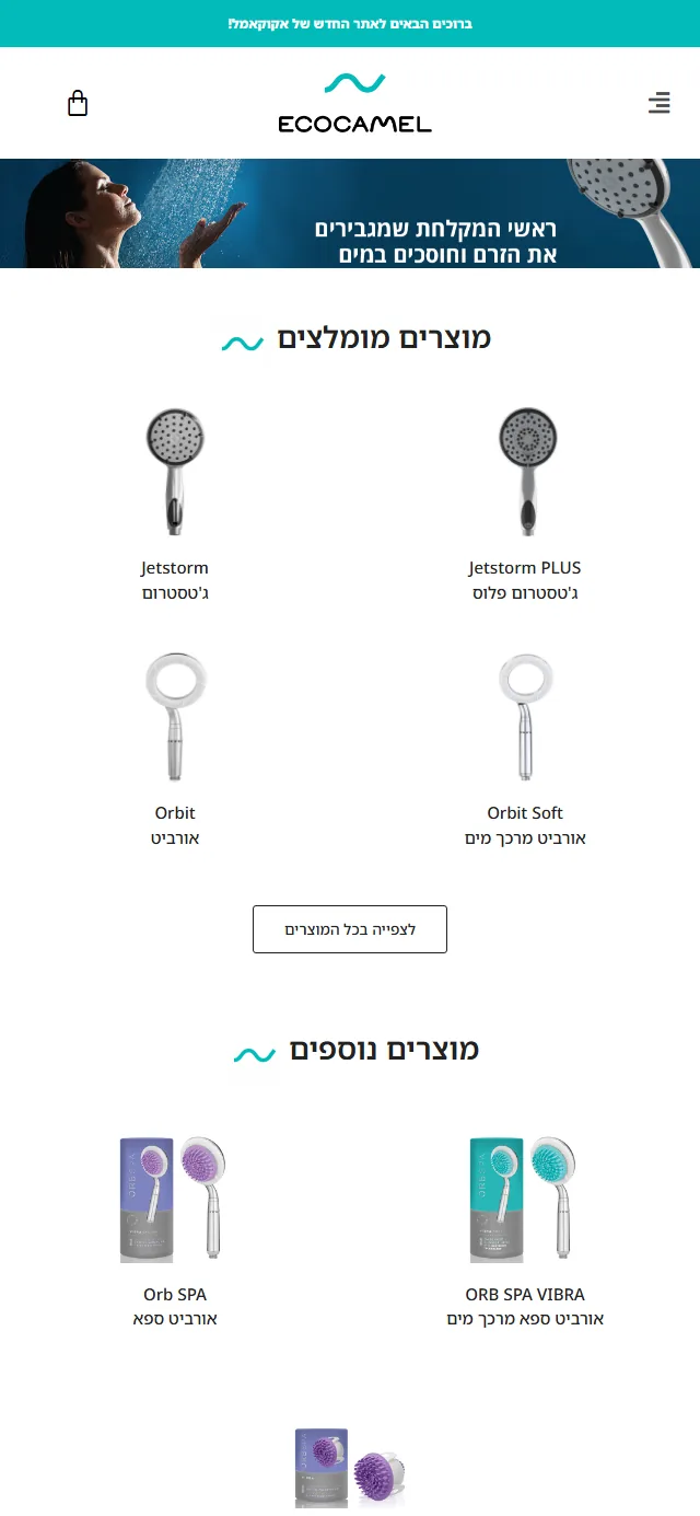 תצוגת מובייל