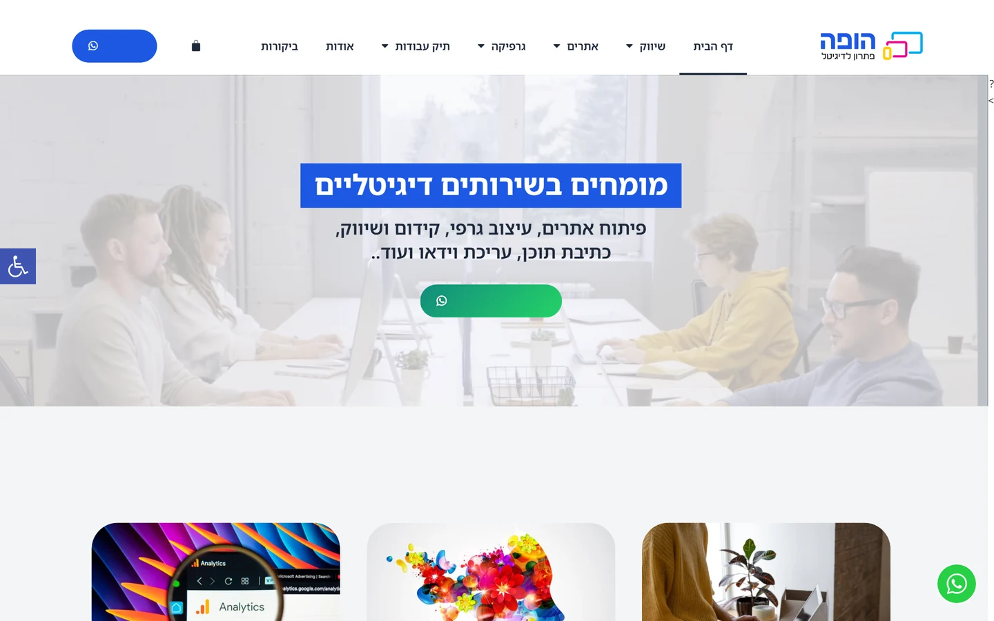 צילום מסך של אתר Hooppa — עמוד הבית
