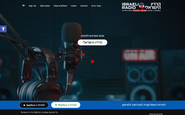 צילום מסך של אתר הרדיו הישראלי — עמוד הבית
