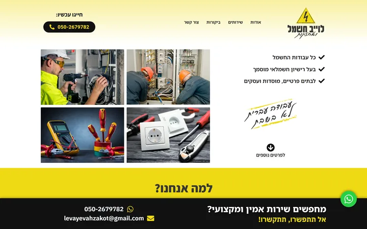 דף נחיתה לבעל מקצוע מקומי מוצג במסגרת דפדפן