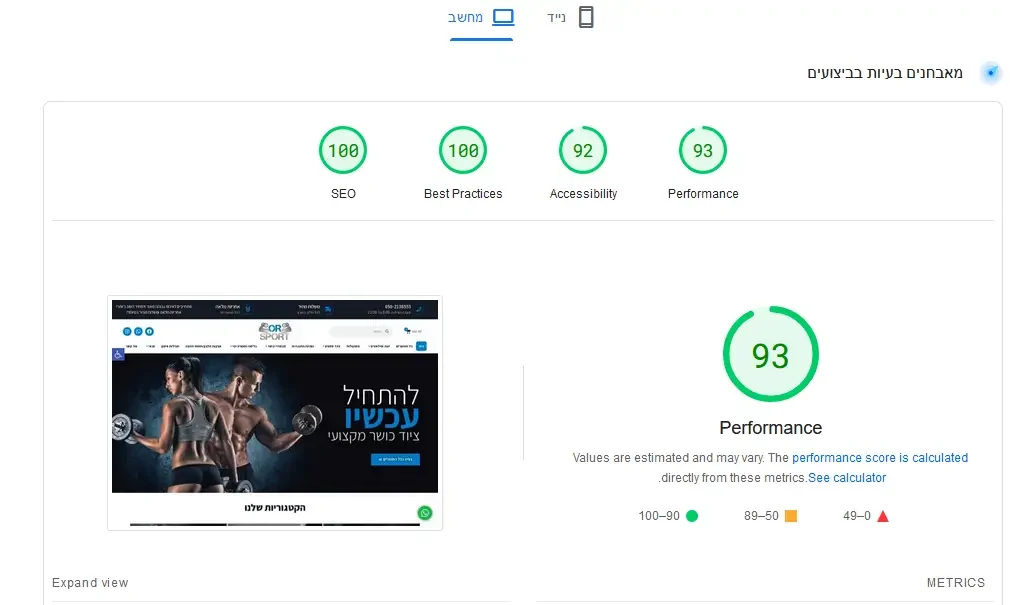 אחרי — חנות ציוד כושר