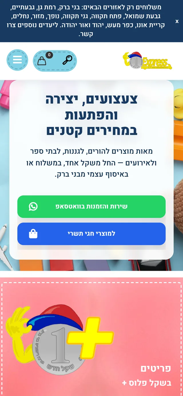 תצוגת מובייל