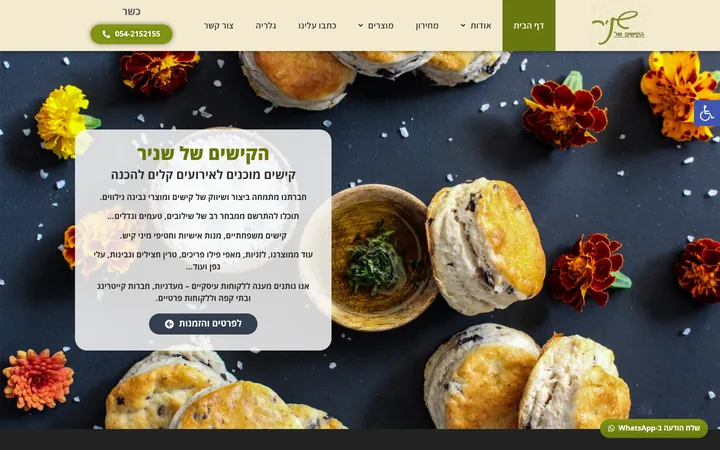 צילום מסך של אתר הקישים של שניר — עמוד הבית