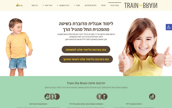 צילום מסך של אתר Train the Brain — עמוד הבית