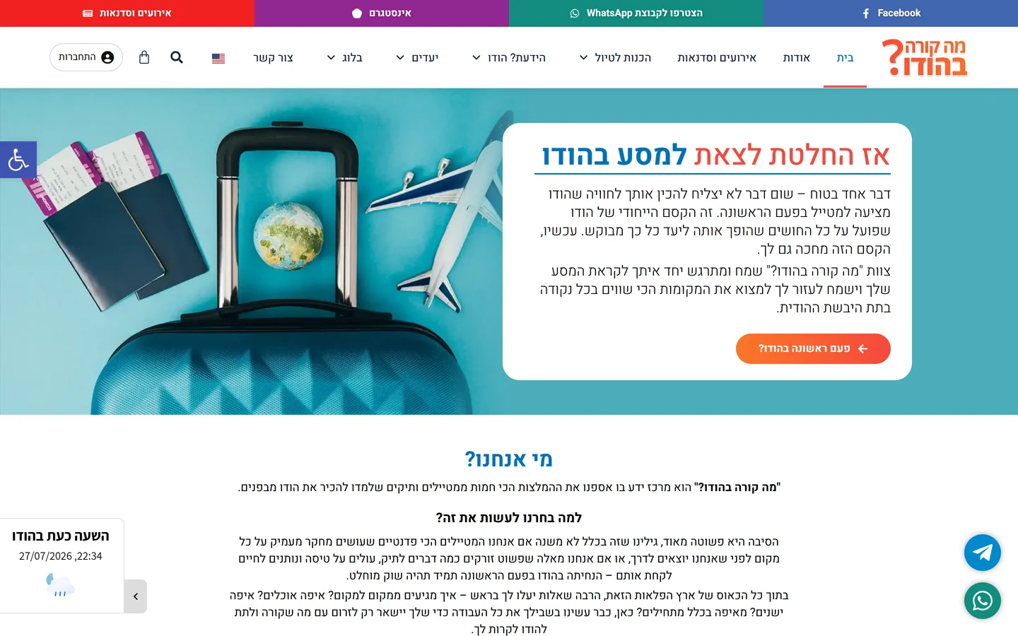 אתר עסקי שנבנה על ידי יוסף סעדה מוצג במסגרת דפדפן
