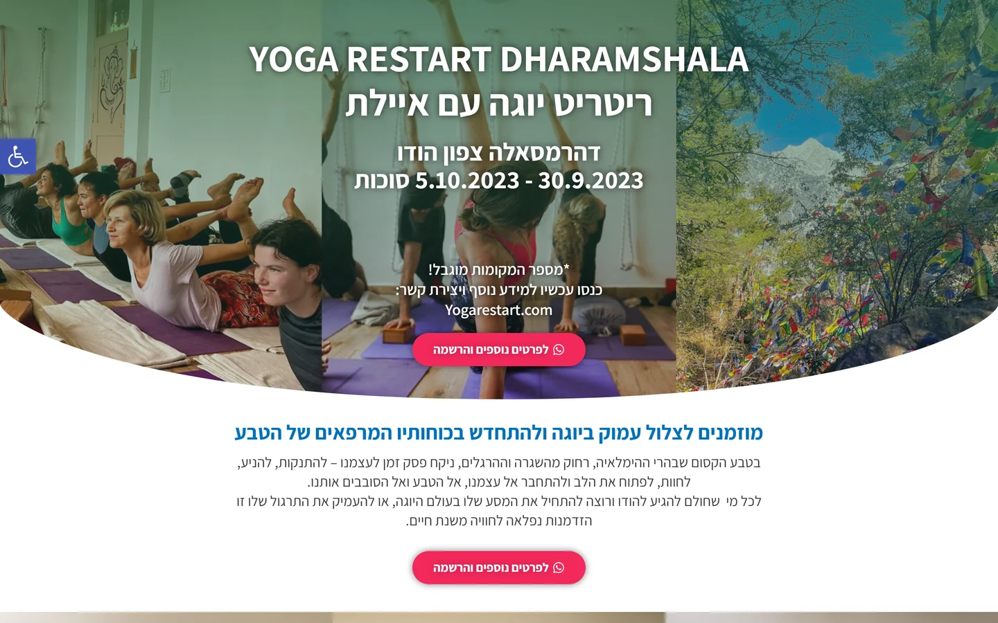 צילום מסך של דף הנחיתה Yoga Restart Dharamshala בדסקטופ